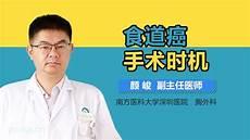 食道癌二期能活几年