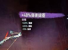 白金刷攻击努力值